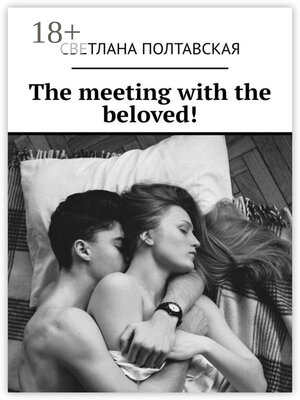 cover image of The meeting with the beloved!
